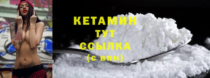 КЕТАМИН ketamine  Жердевка 