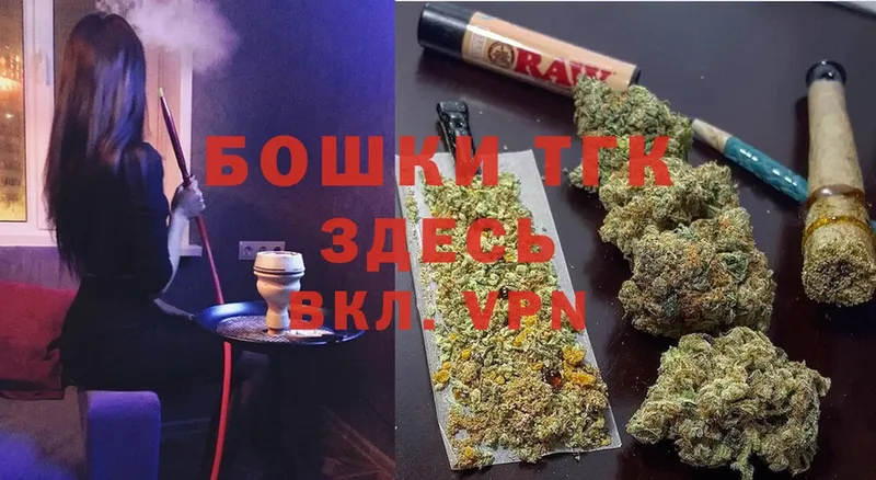 Бошки Шишки сатива  закладка  blacksprut зеркало  Жердевка 